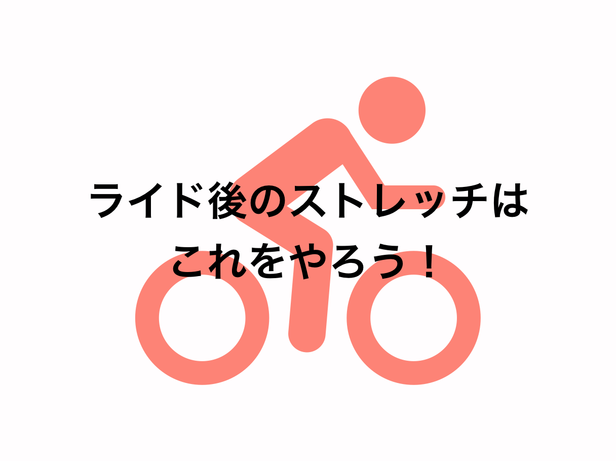 ロードバイクで膝が痛くなる原因と痛みの対策 Activike アクティバイク